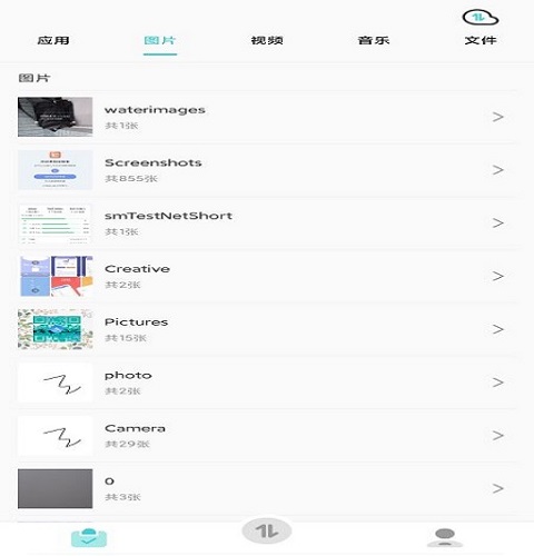 閃傳手機克隆換機助手最新版3
