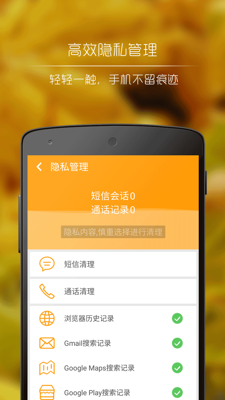 一鍵清理大師1