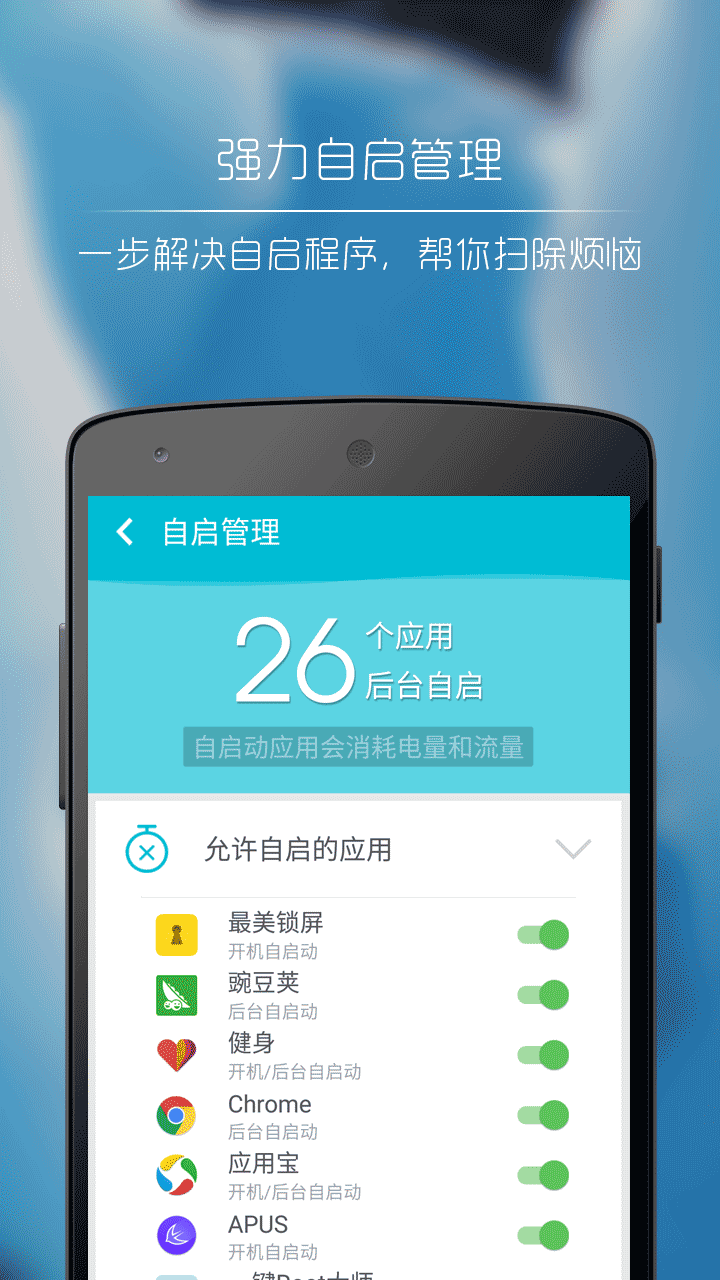 一鍵清理大師3