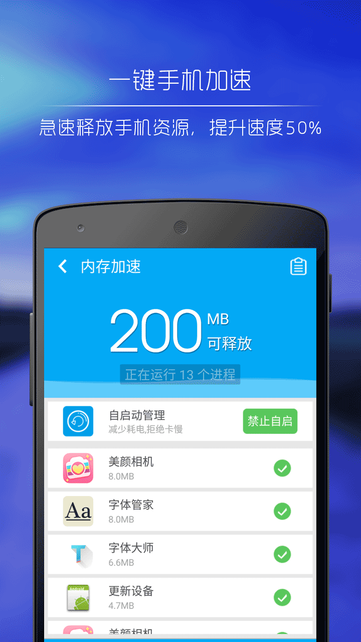 一鍵清理大師4