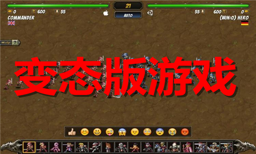变态版游戏大全