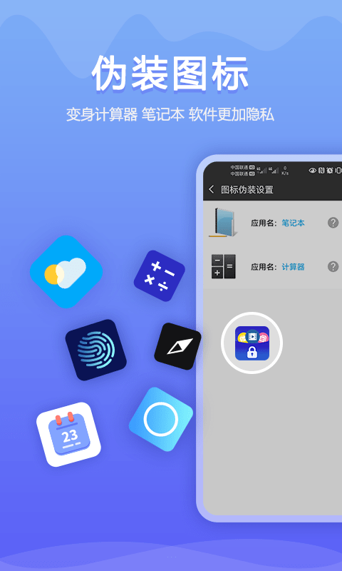 加密相冊同步助手2