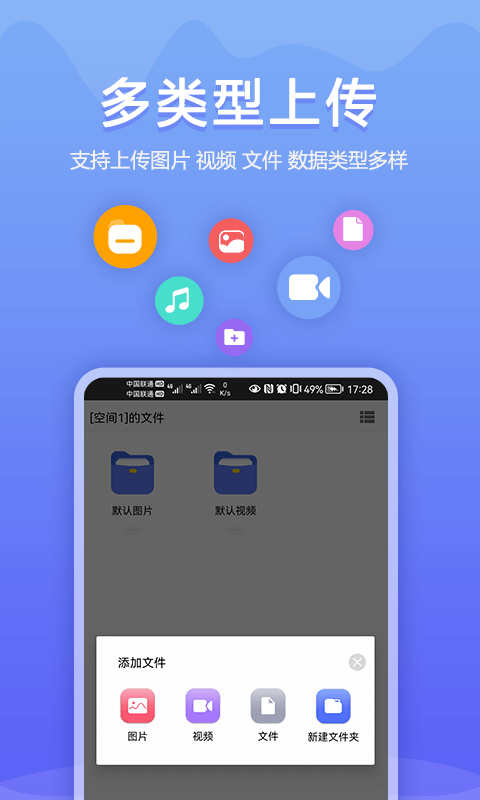 加密相冊同步助手5