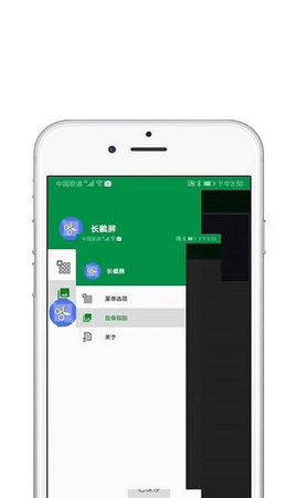 長截屏助手2