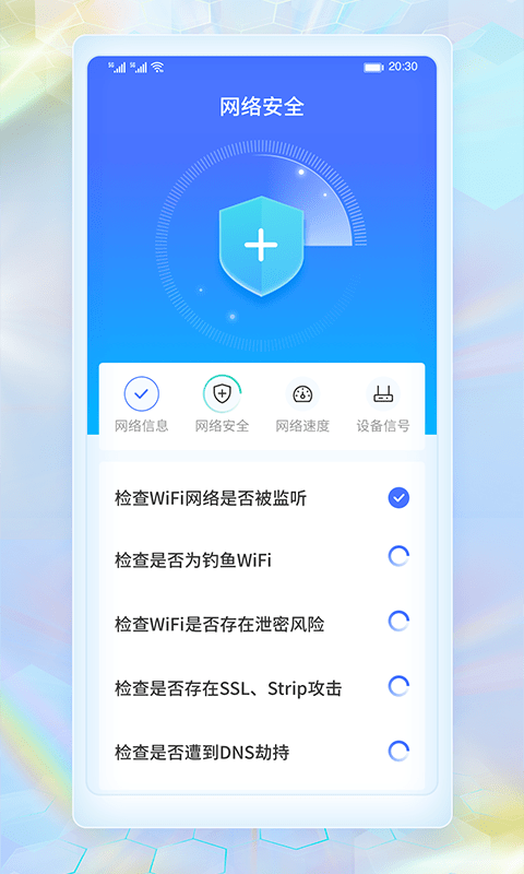WiFi暢連神器1