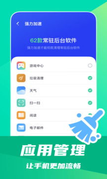省電清理專家1