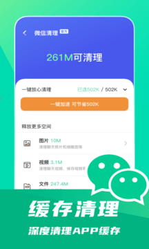 省電清理專家4