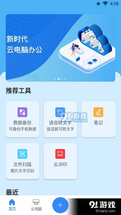 朵云云電腦3