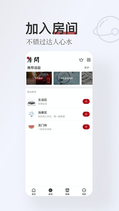 智能遙控通用4