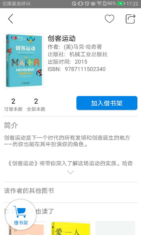 書香吳中4