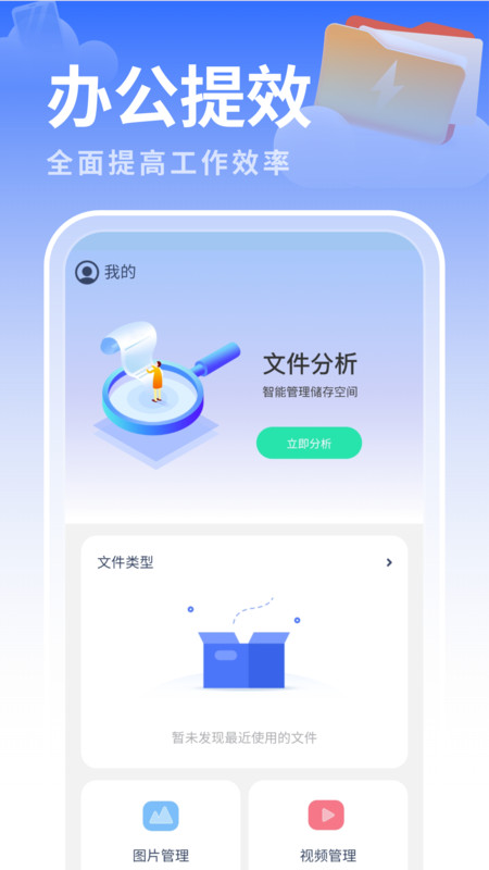 白云優(yōu)化助手2