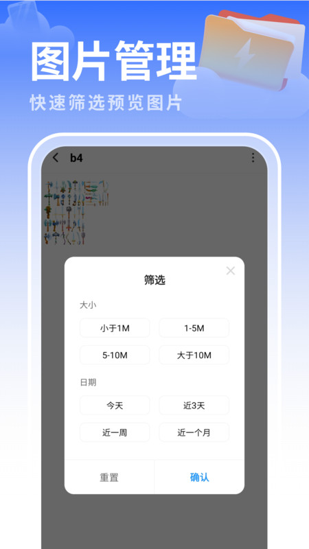 白云優(yōu)化助手3