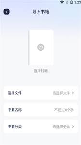 御书屋如何导入书籍