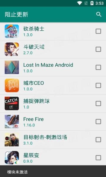阻止更新模塊1
