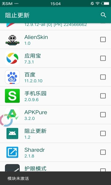 阻止更新模塊2