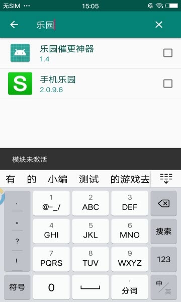 阻止更新模塊3
