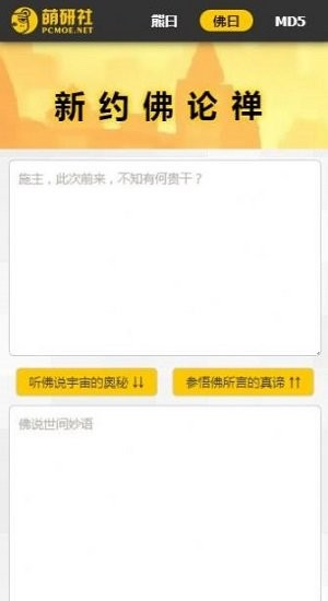 與熊論道在線翻譯2