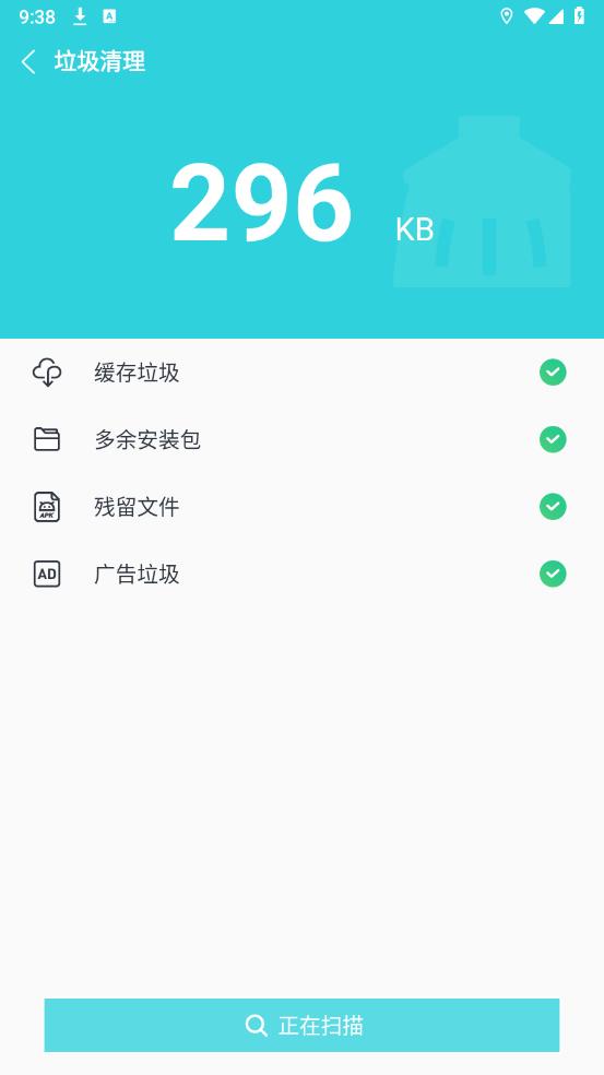 降溫助手最新版3