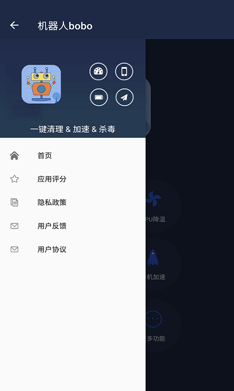 機(jī)器人bobo3
