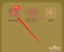 手机淘宝已购宝贝位置查询