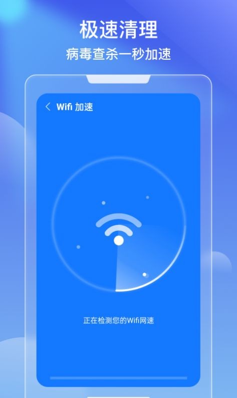 極效速清1