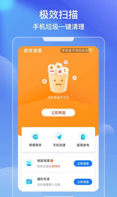 極效速清2