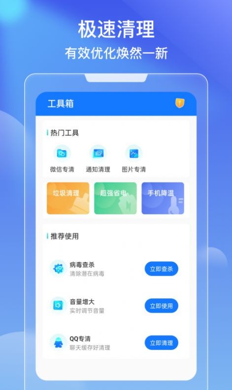 極效速清3