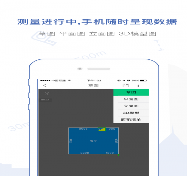 量房寶3