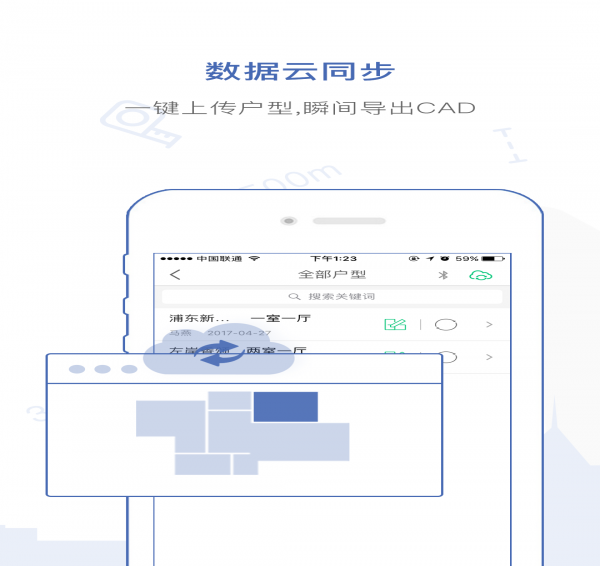 量房寶4