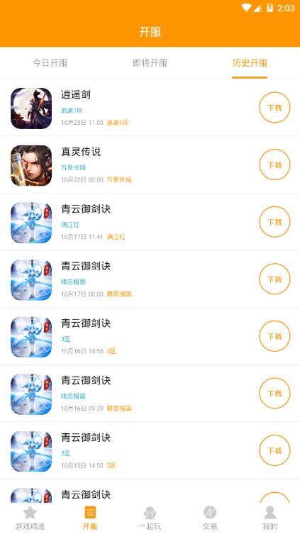 冰果盒子最新版2