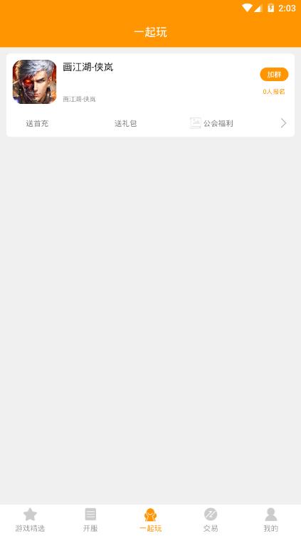 冰果盒子最新版3