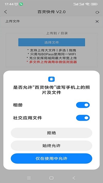 百靈快傳1
