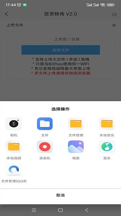 百靈快傳2