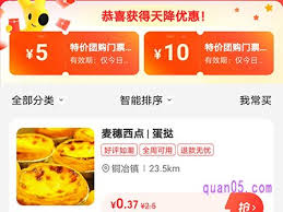 美团团购优惠券怎么使用