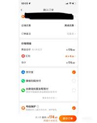 淘宝网微信支付教程