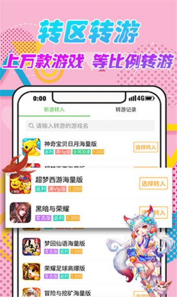 VR盒子APP1