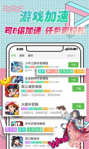VR盒子APP2