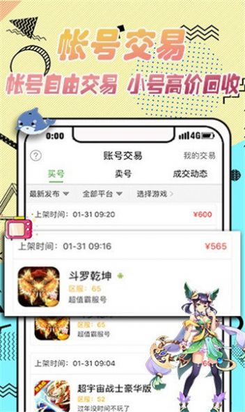 VR盒子APP3