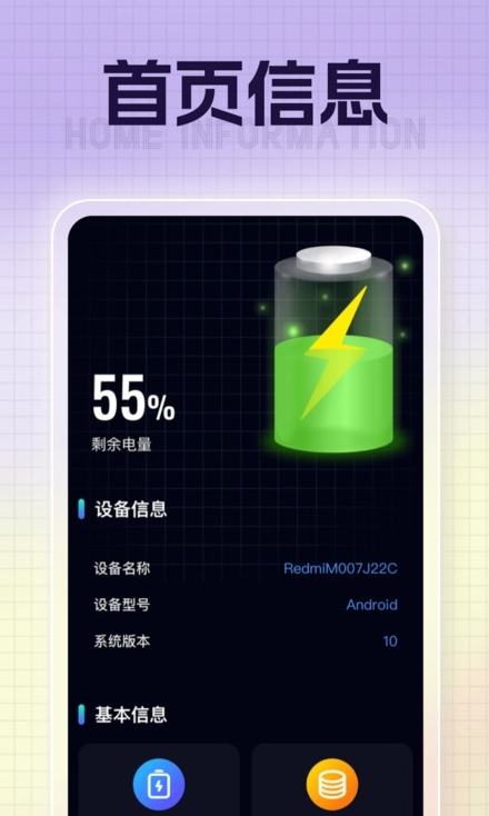 嘀嗒充電2