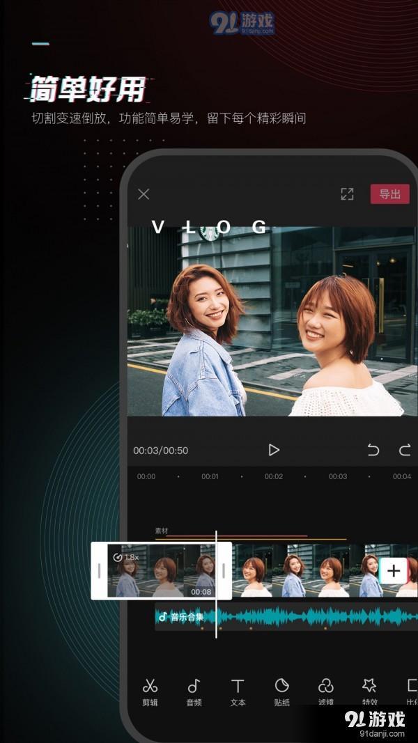 剪映app1