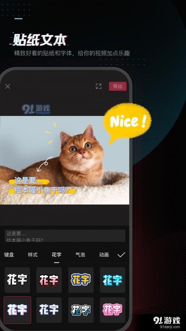 剪映app2