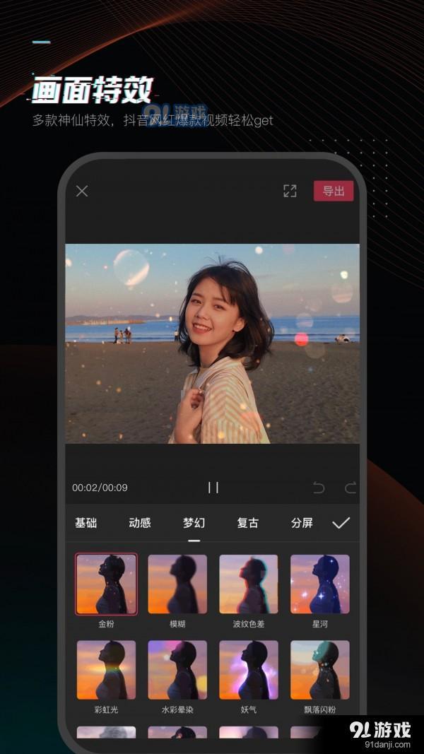 剪映app3