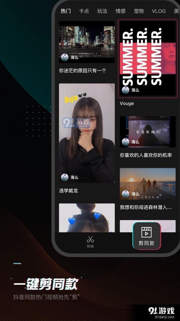 剪映app4