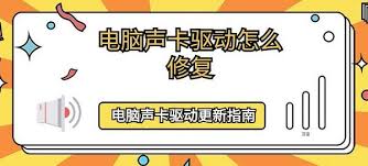 声卡驱动更新会影响电脑性能吗