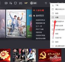 爱奇艺视频播放器如何设置按顺序自动播放