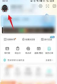去哪儿网app如何修改联系人信息