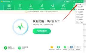 360天气如何更换位置显示