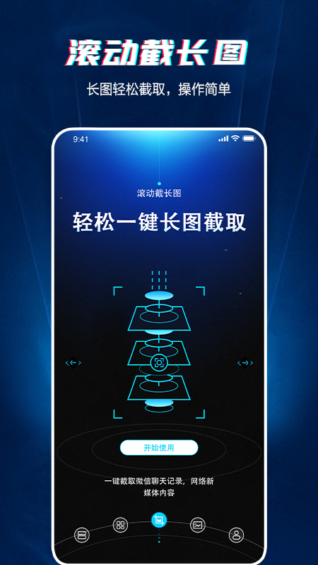 長(zhǎng)圖截圖3