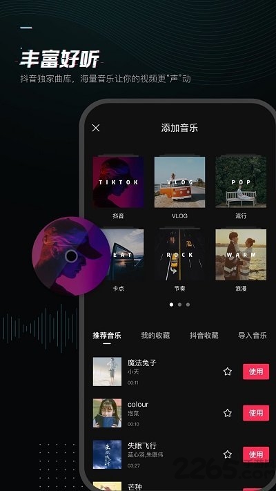 剪映高級(jí)版1