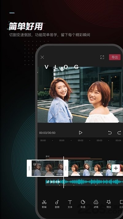 剪映高級(jí)版3